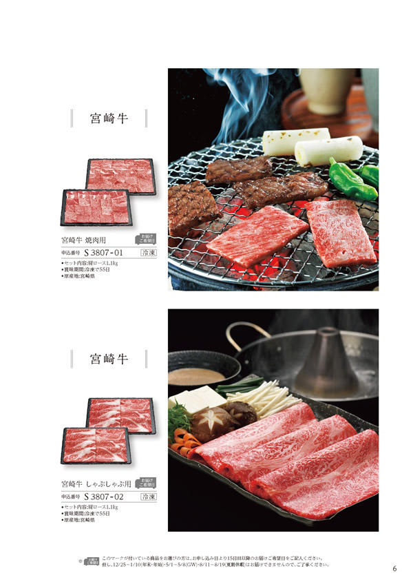 美食万彩　26,000円コース