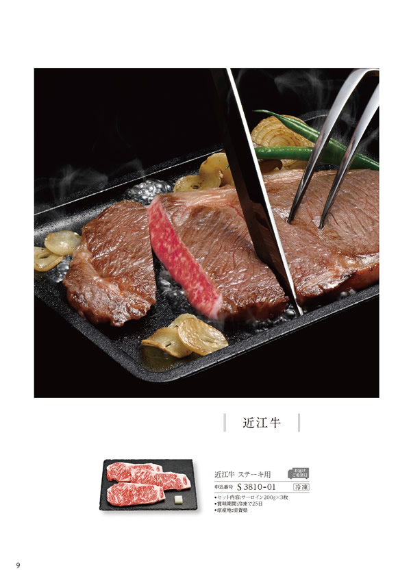 美食万彩　26,000円コース
