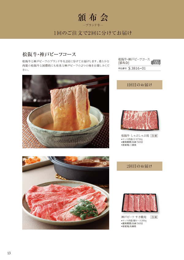 美食万彩　26,000円コース