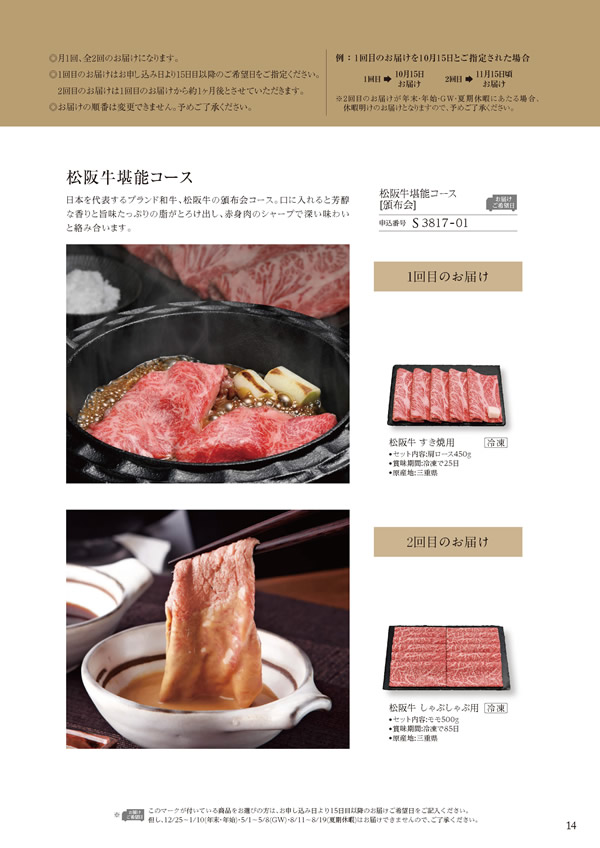 美食万彩　26,000円コース