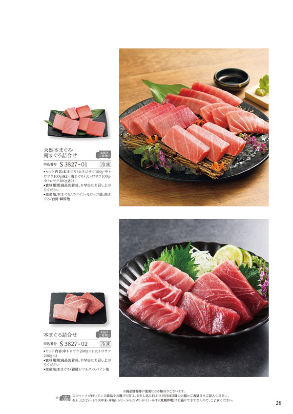 美食万彩　26,000円コース