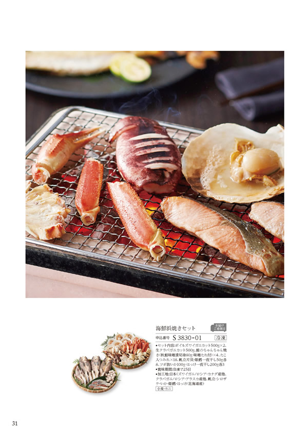 美食万彩　26,000円コース
