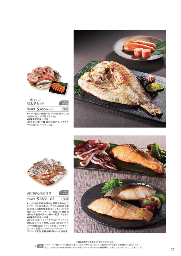 美食万彩　26,000円コース