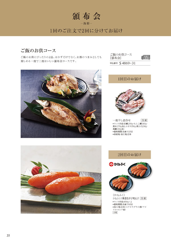 美食万彩　26,000円コース