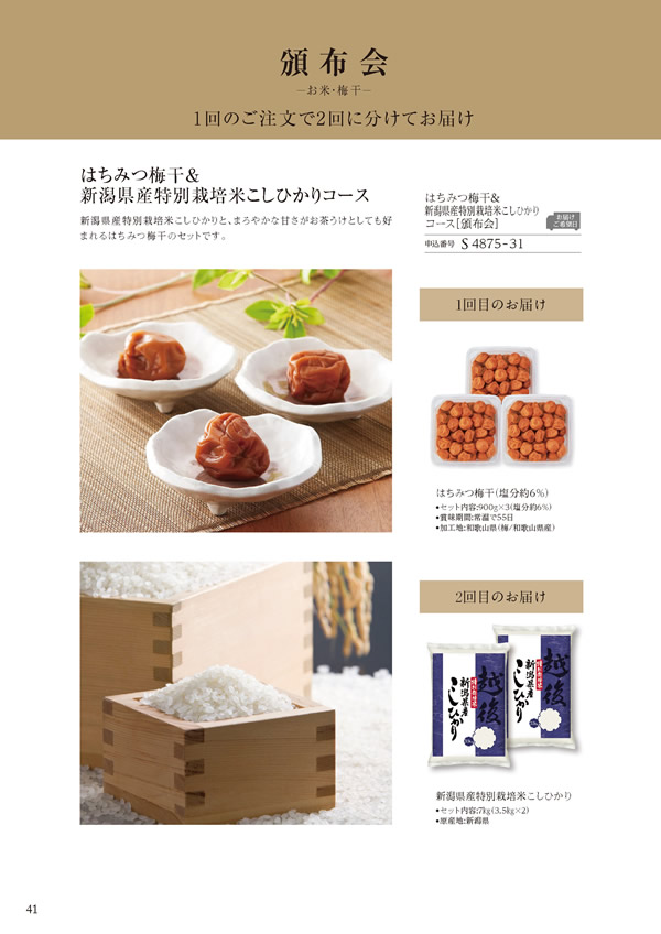 美食万彩　26,000円コース