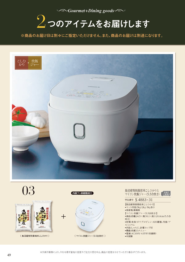 美食万彩　26,000円コース