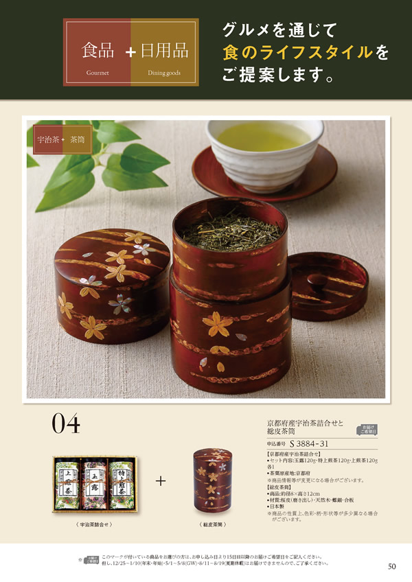 美食万彩　26,000円コース