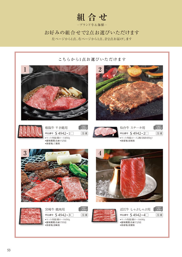 美食万彩　26,000円コース