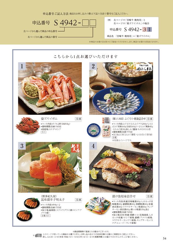 美食万彩　26,000円コース