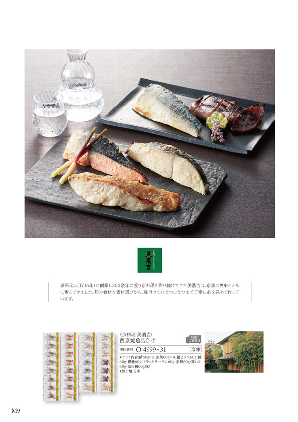 美食万彩　31,000円コース