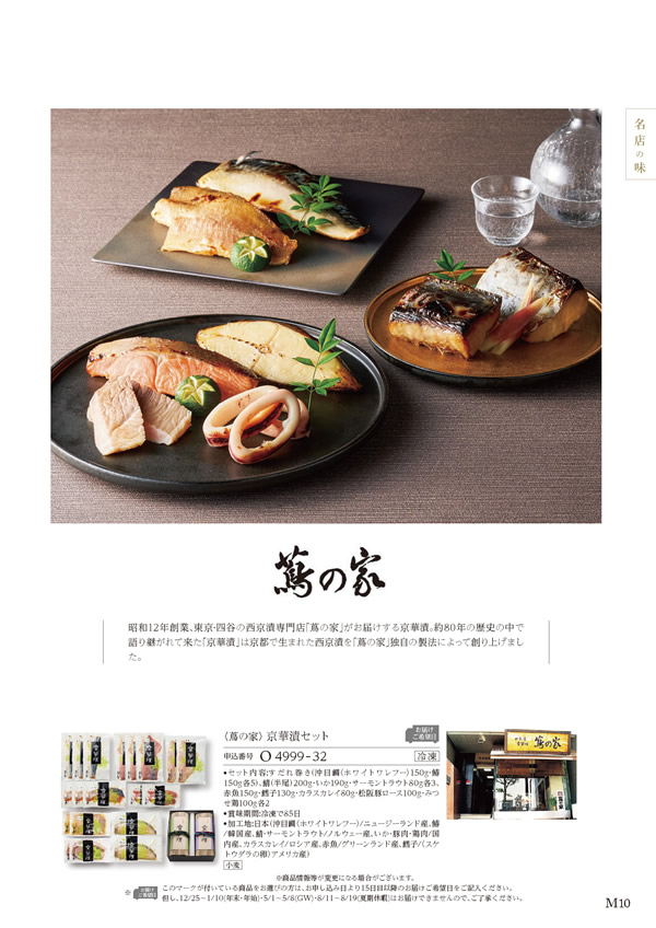 美食万彩　31,000円コース