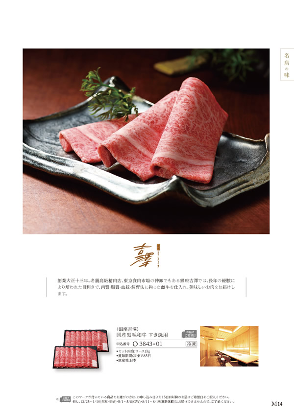 美食万彩　31,000円コース