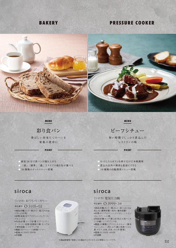 美食万彩　31,000円コース