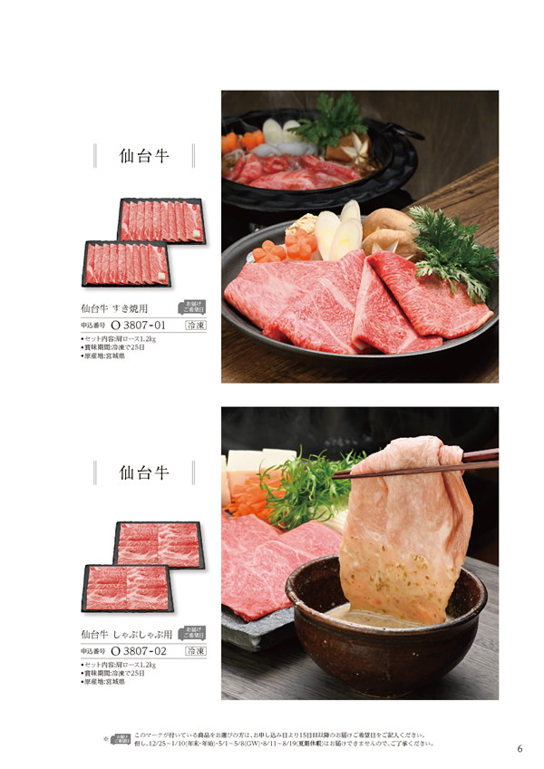 美食万彩　31,000円コース