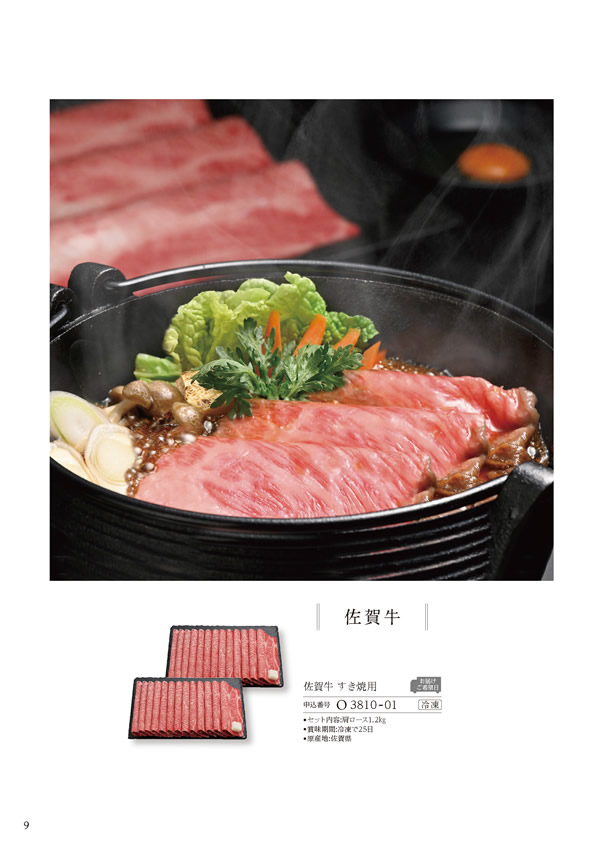 美食万彩　31,000円コース