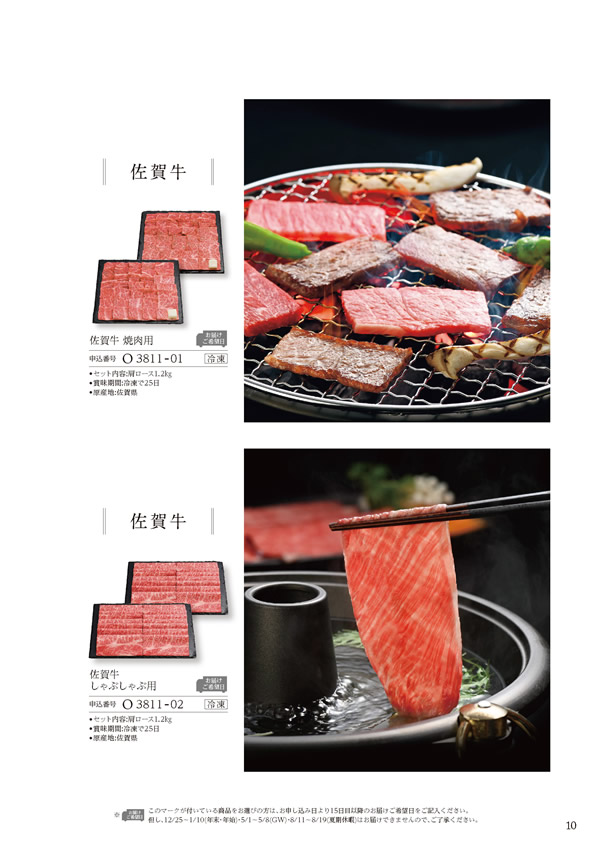 美食万彩　31,000円コース