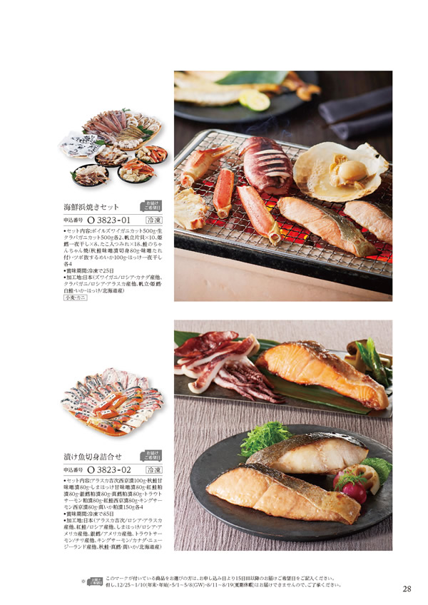 美食万彩　31,000円コース