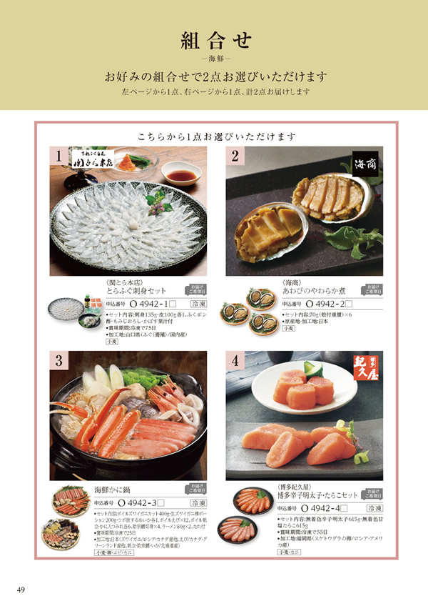 美食万彩　31,000円コース