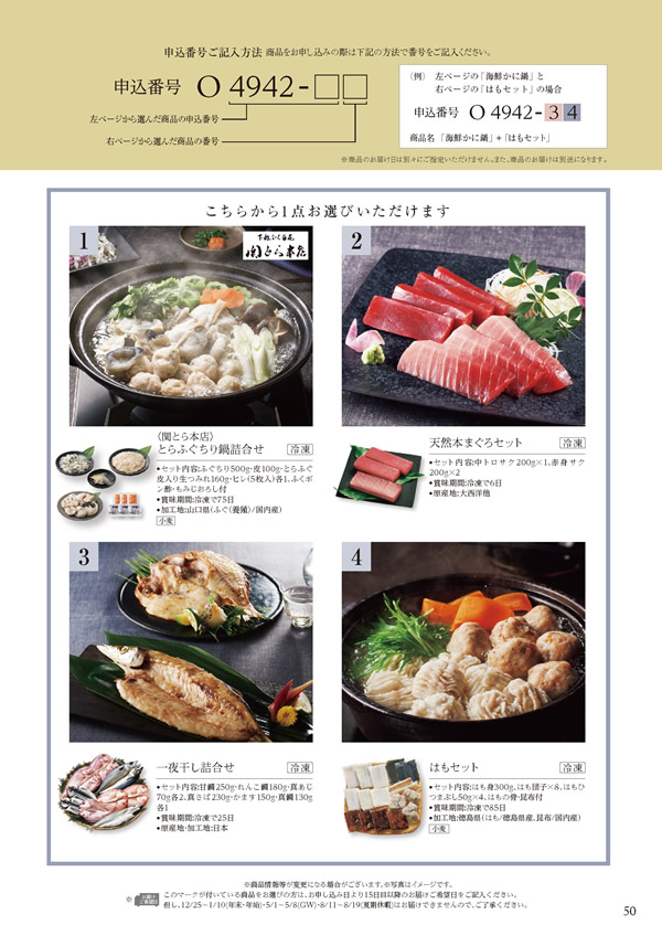 美食万彩　31,000円コース