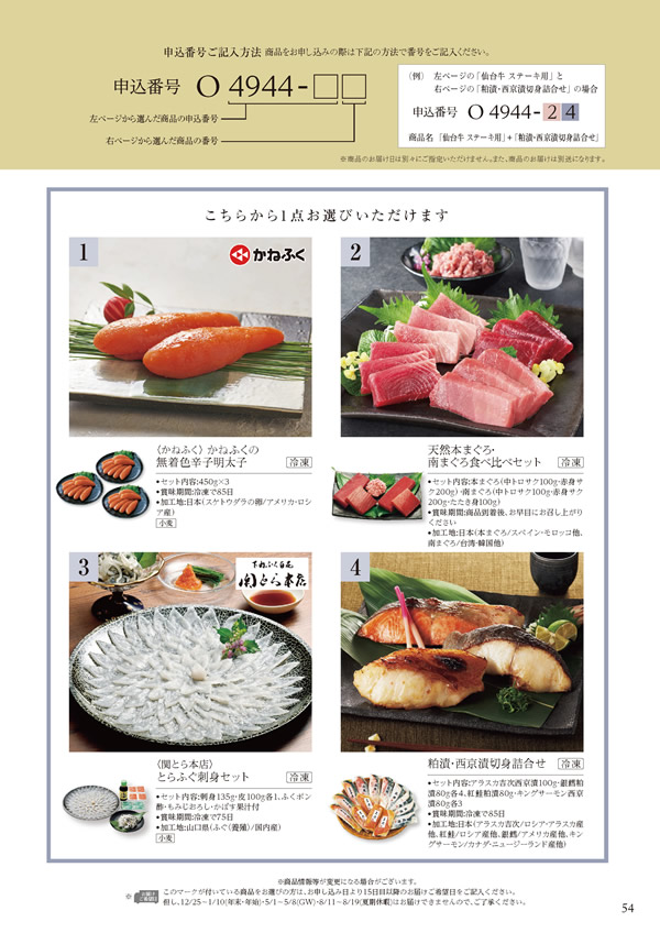 美食万彩　31,000円コース