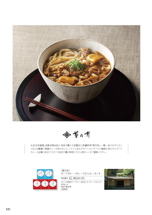 美食万彩　4,000円コース