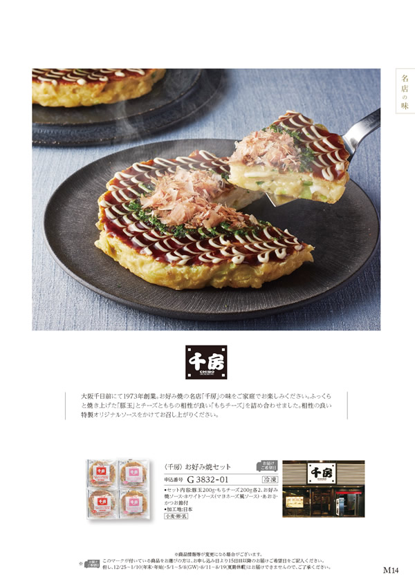美食万彩　4,000円コース