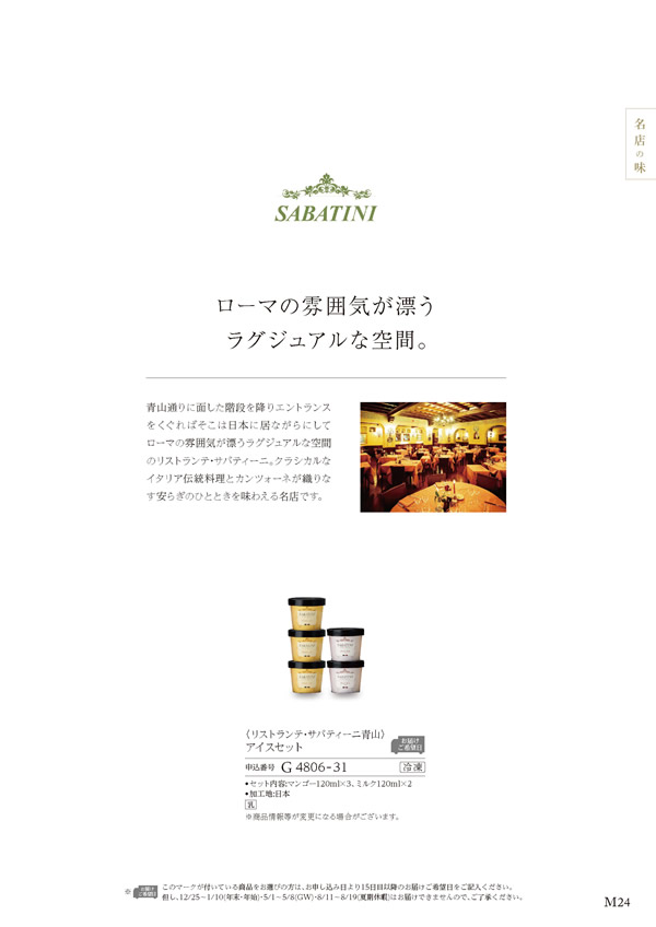 美食万彩　4,000円コース