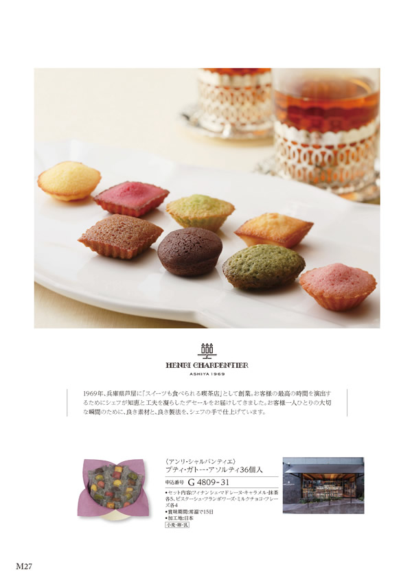 美食万彩　4,000円コース