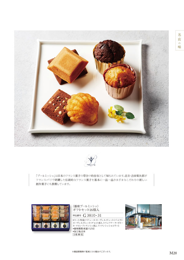 美食万彩　4,000円コース