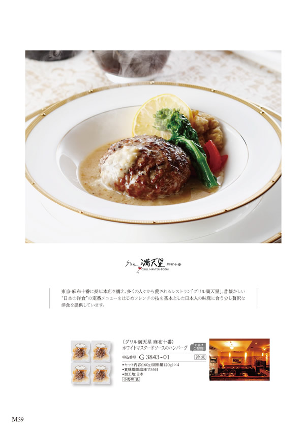 美食万彩　4,000円コース