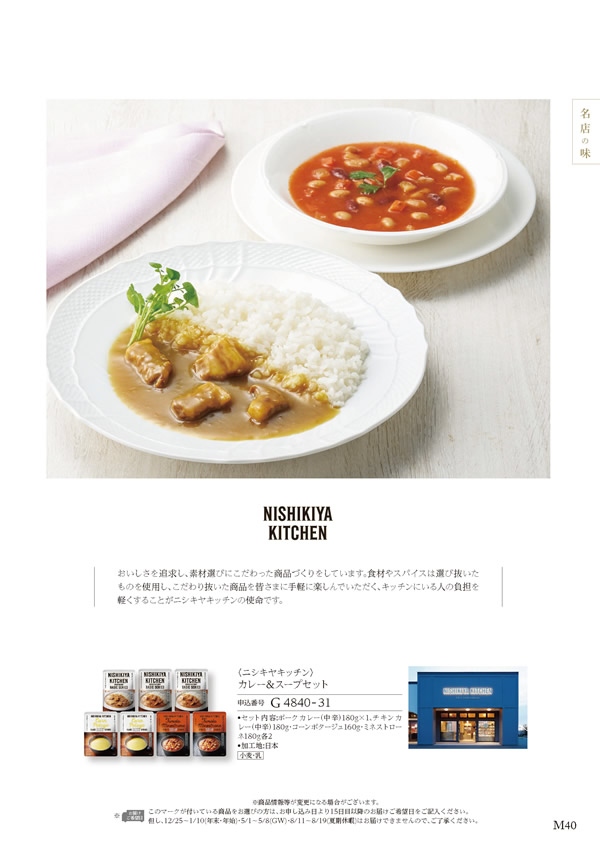 美食万彩　4,000円コース