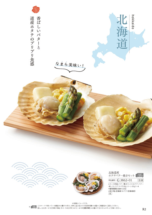 美食万彩　4,000円コース
