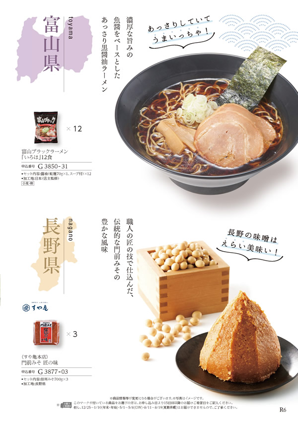 美食万彩　4,000円コース