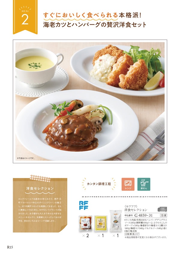 美食万彩　4,000円コース