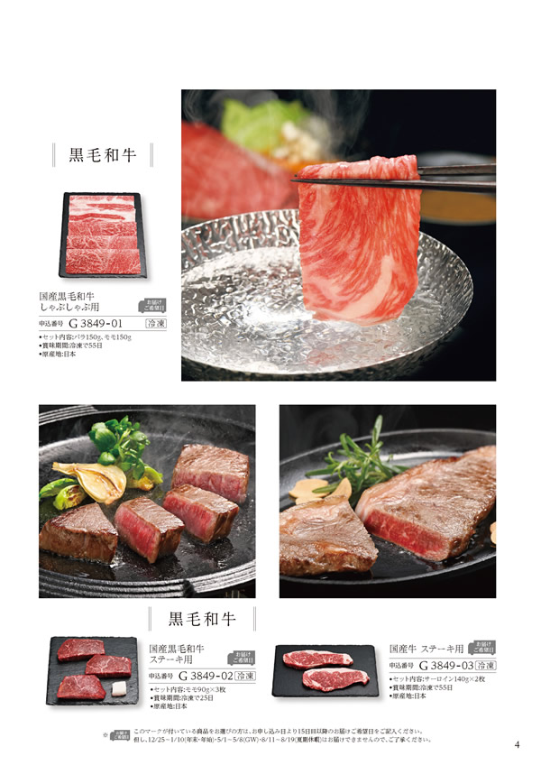 美食万彩　4,000円コース