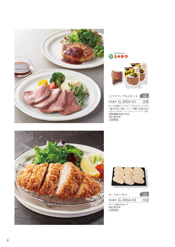 美食万彩　4,000円コース