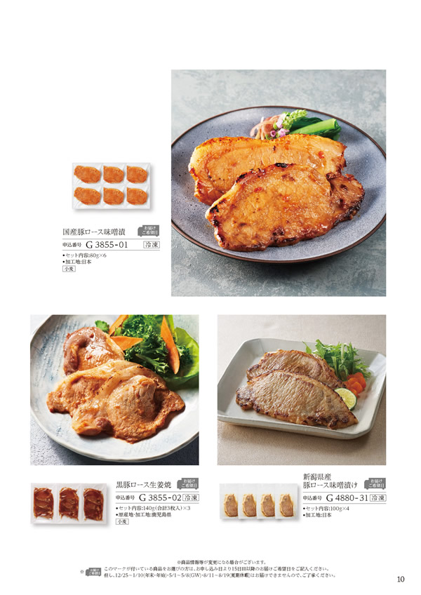 美食万彩　4,000円コース