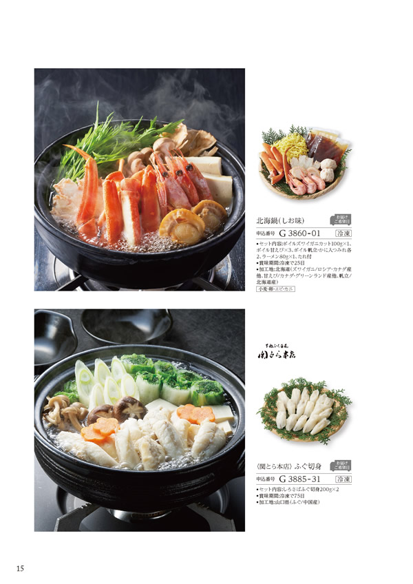 美食万彩　4,000円コース
