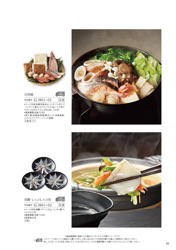 美食万彩　4,000円コース