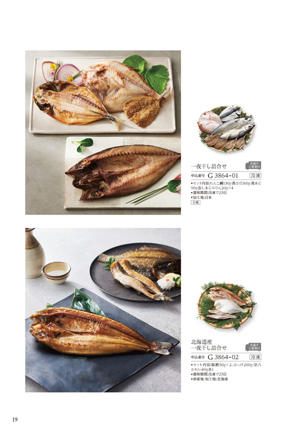 美食万彩　4,000円コース