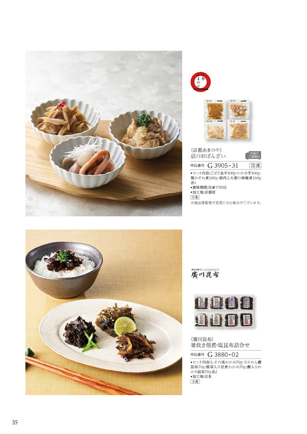 美食万彩　4,000円コース