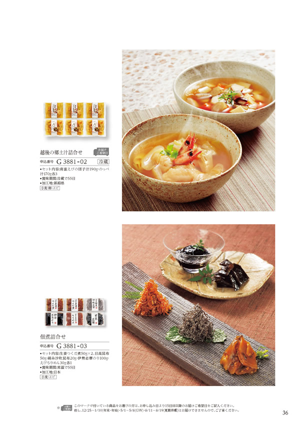 美食万彩　4,000円コース