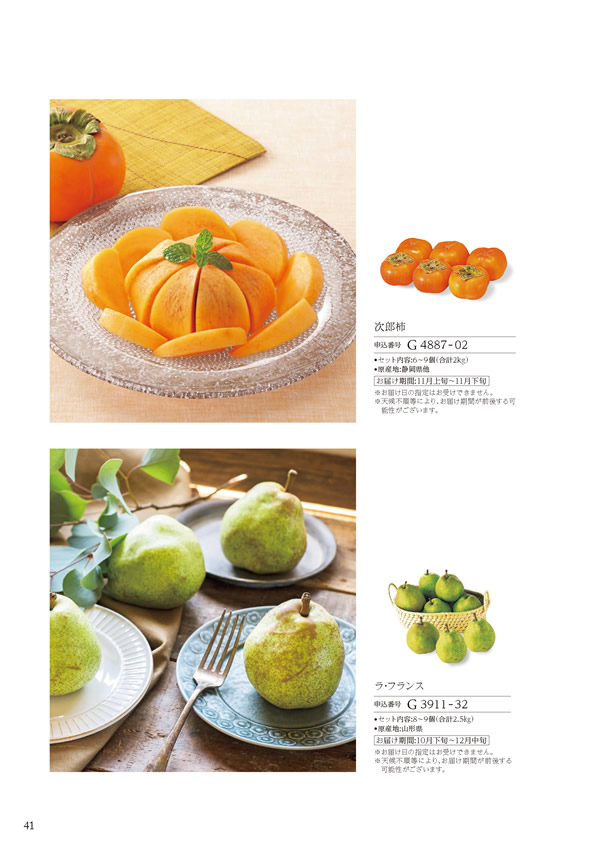 美食万彩　4,000円コース