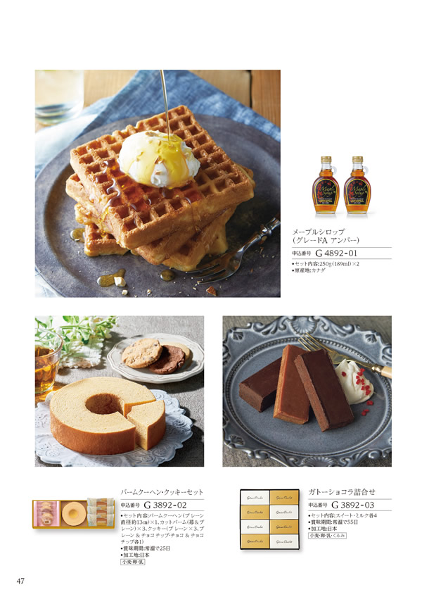 美食万彩　4,000円コース