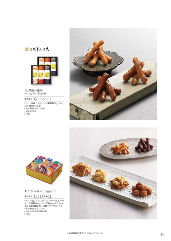 美食万彩　4,000円コース