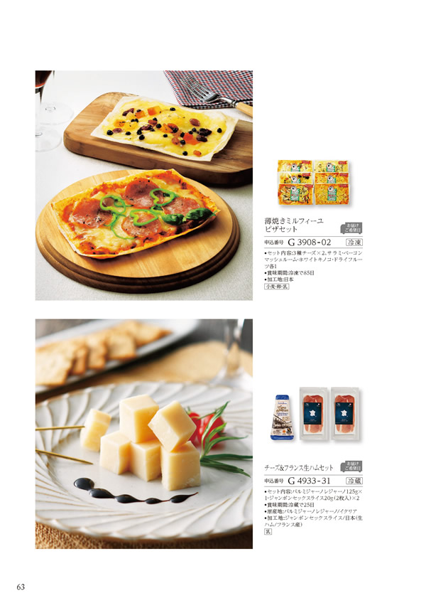美食万彩　4,000円コース