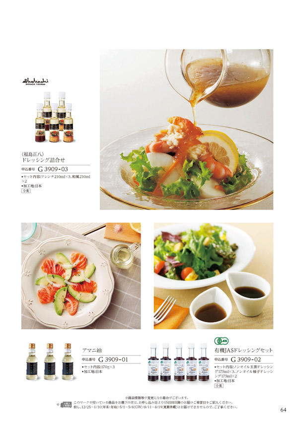 美食万彩　4,000円コース