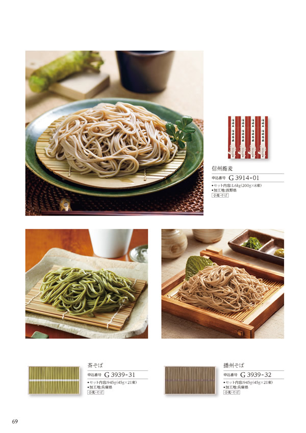 美食万彩　4,000円コース