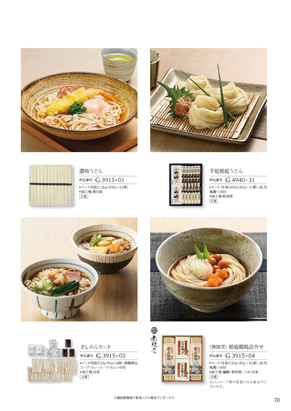 美食万彩　4,000円コース