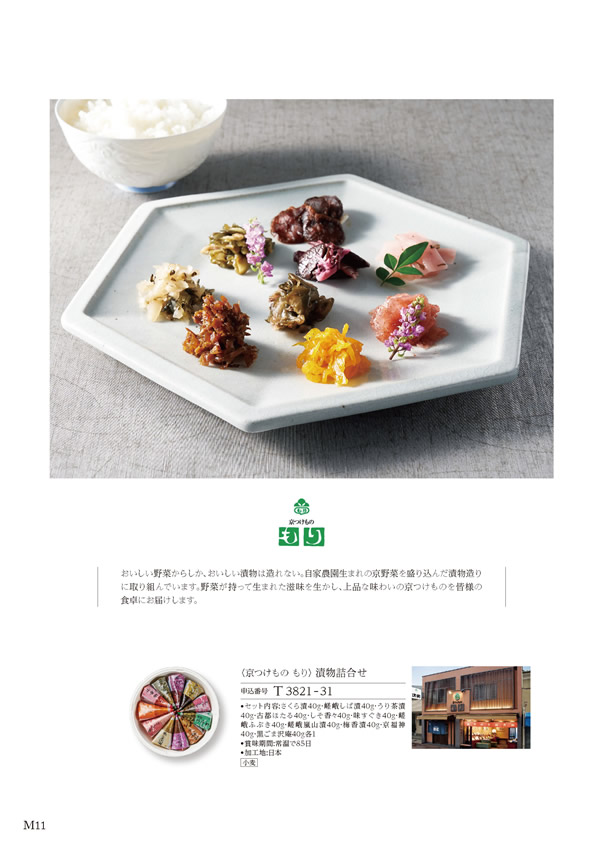 美食万彩　4,500円コース
